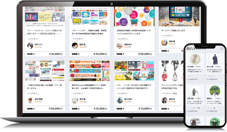 ウェブ開発、グラフィックデザイン、コンテンツ作成、ビデオ編集、SNS管理、デジタルマーケティング、音声・ナレーション、バーチャルアシスタントなど